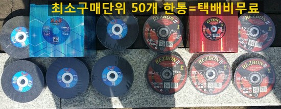 한국레즈본 5인치컷팅석 판매합니다 (①-⑦⑦⑥⑧-②①①)