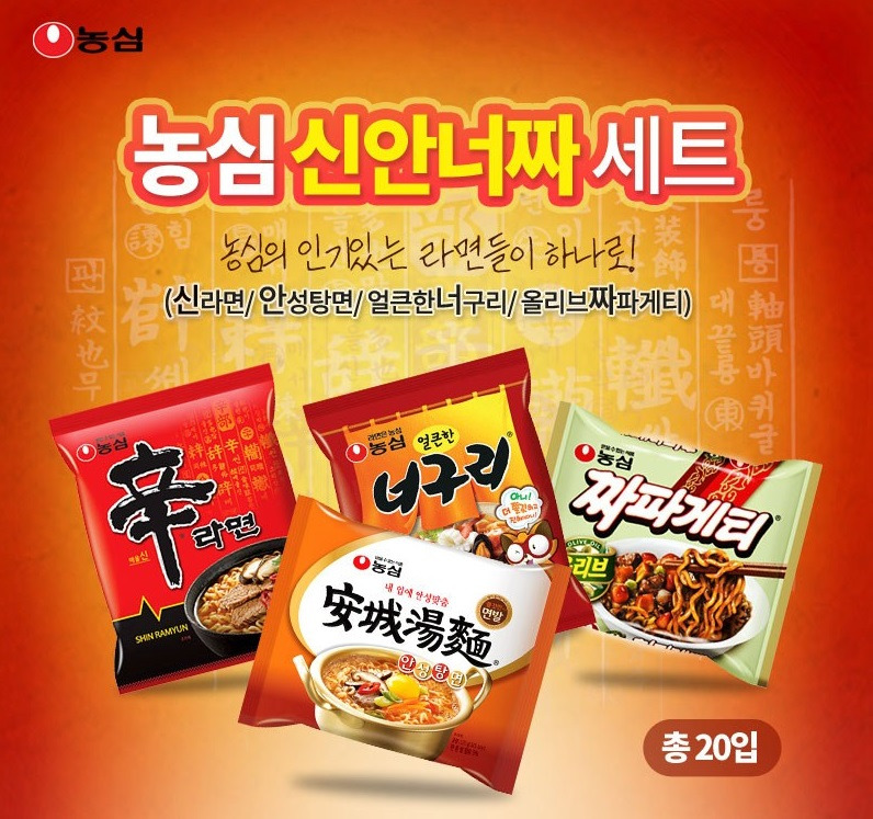 <쿠팡> 농심 신라면 120g x 5p + 안성탕면 125g x 5p + 얼큰 너구리 120g x 5p + 짜파게티 140g x 5p