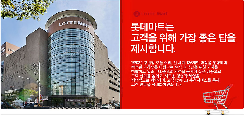 2월 롯데마트 휴무일 안내 (구정연휴 롯데마트 휴무일 안내)