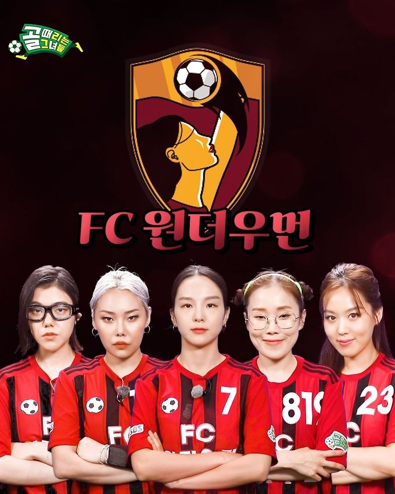 FC 원더우먼 선수 카드