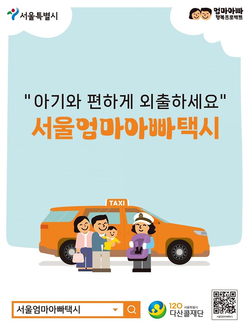 무료 택시포인트 아이엠택시 예약 요금 할인 - (선착순) 10만원 포인트 시범사업