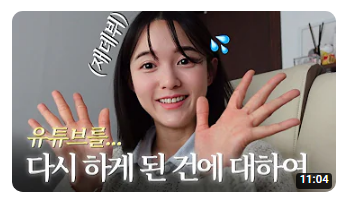 13남매 장녀 남보라 '여섯째 동생 휘호 경계성 발달장애' 유튜브 재데뷔 나이 프로필