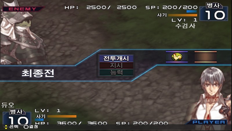 플스 포터블 / PSP - 이디스 메모리즈 신천마계 제너레이션 오브 카오스 V (Aedeus Memories Shinten Makai GOC V) 정발판 iso 다운로드