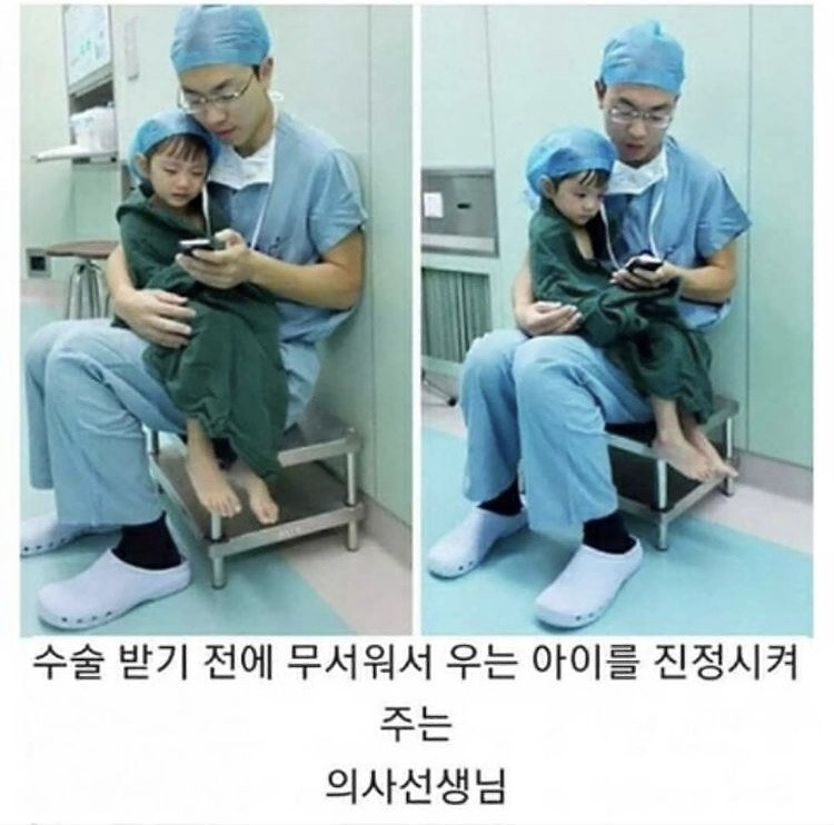 수술 받기 전 무서워서 우는 아이를 진정시켜주는 의사선생님