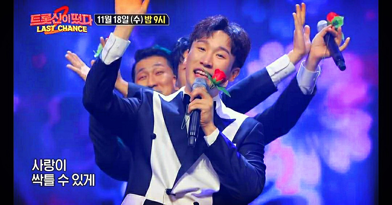 '트롯신이 떴다2-라스트찬스' 웃음+눈물 공존한 패자부활전 수요일 예능 시청률 1위 풍금과 김태욱이 준결승행