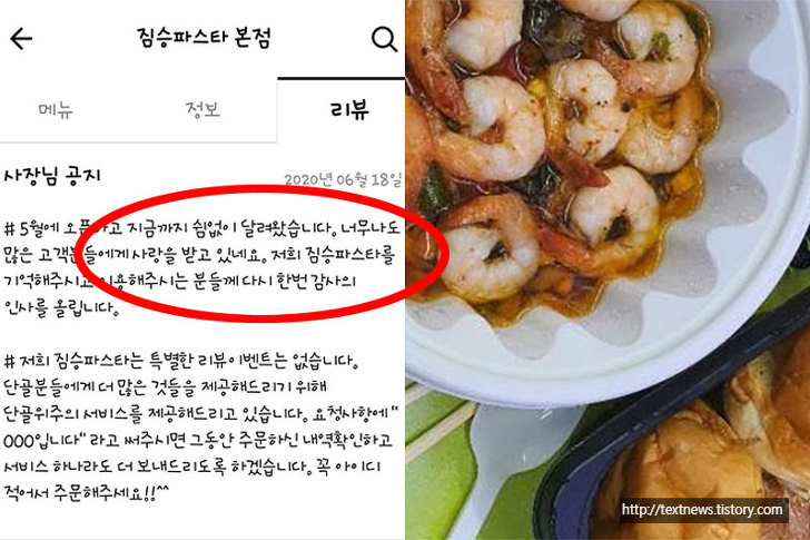 짐승파스타 본점 위치 주소 어디 영업중지 인천 부평 구월동