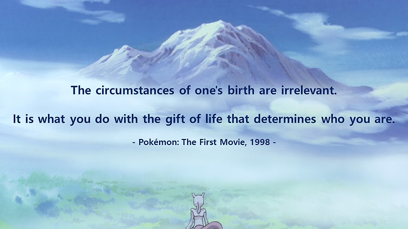 포켓몬(Pokémon) 애니메이션 영어 명대사 (태어난 환경보다, 지금 무엇을 하고 있느냐가 중요하다!)