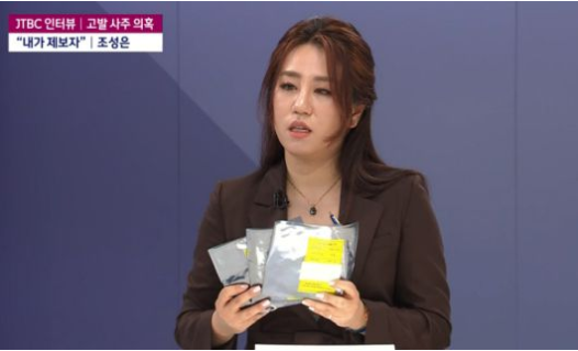 '고발 사주' 제보자 조성은 프로필 고향 국민의힘 캠프 전 미래통합당 국민의당 브랜드뉴파티