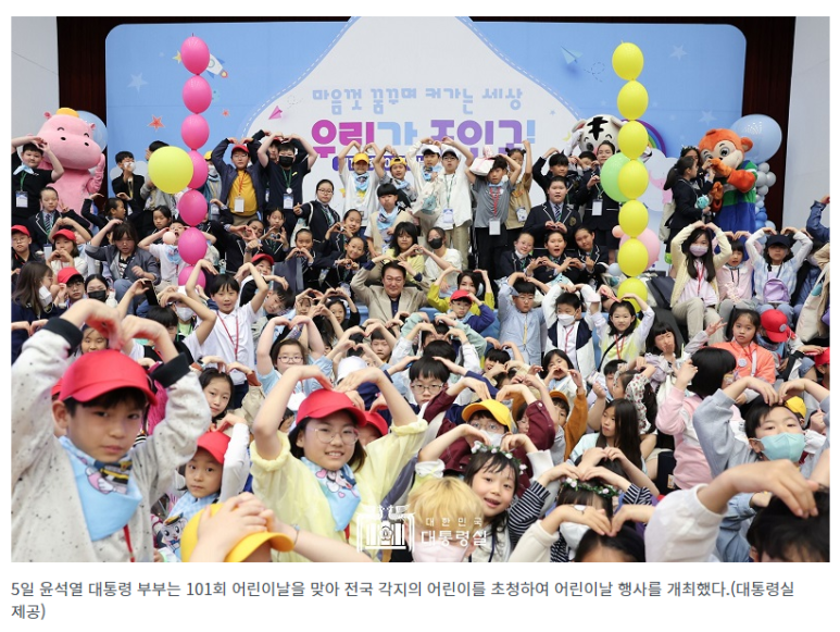 “모든 아이들에게 세계 최고 수준 교육·건강·돌봄 제공”