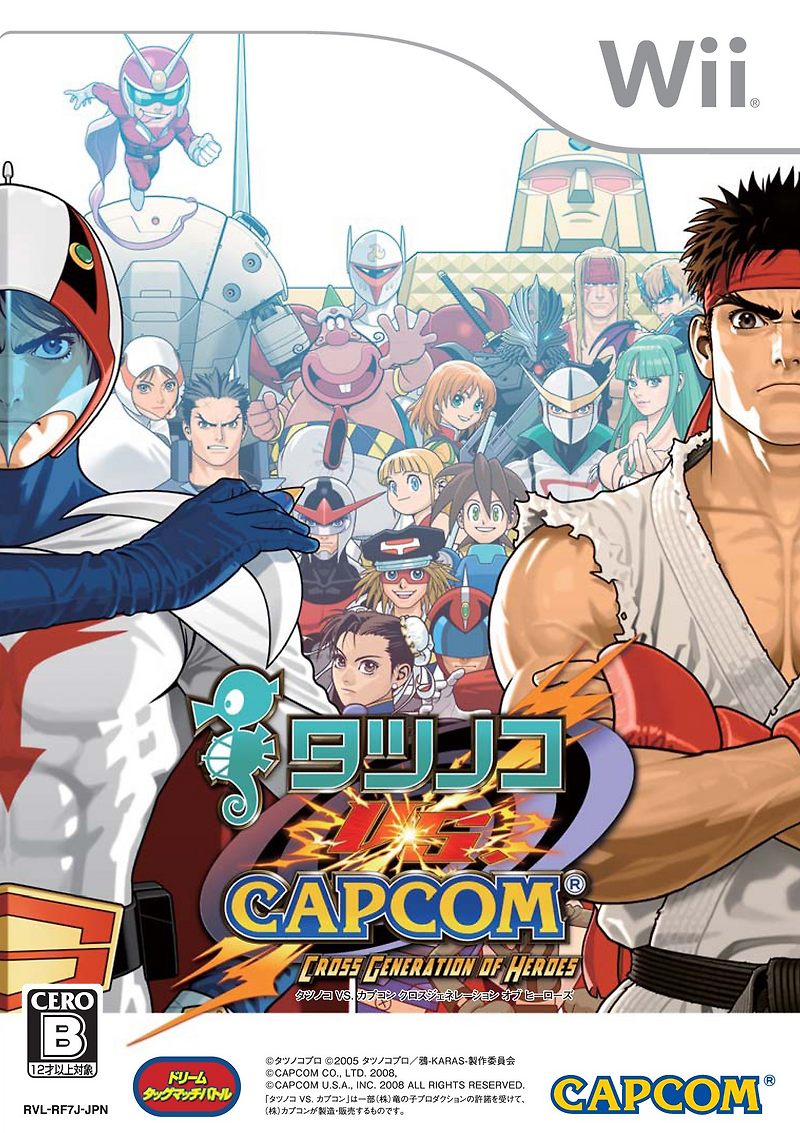 Wii - 타츠노코 VS. 캡콤 크로스 제네레이션 오브 히어로즈 (Tatsunoko vs. Capcom Cross Generation of Heroes - タツノコ バーサス カプコン クロス ジェネレーション オブ ヒーローズ) iso 다운로드