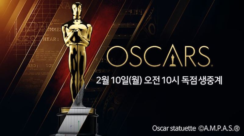 tv 조선 아카데미 시상식 2020 실시간보기 재방송