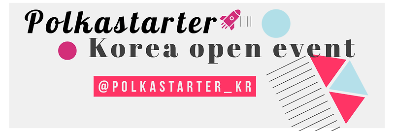 [Polkastarter 폴카스타터] 폴카스타터 한국 공식 커뮤니티 오픈이벤트 트론 에어드랍