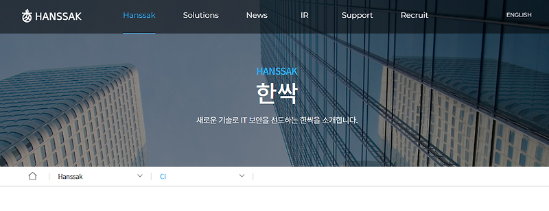 한싹 따따블 가능성 분석 [공모주 / 청약 / 상장 / IPO]