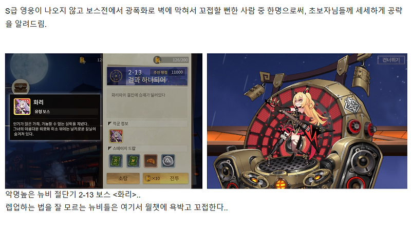 [러닝 액션&방치형(?)]첫맛은 씁쓸했지만 이해하면 속이 알찬 <천공요새>??? ②게임 공략
