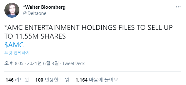 AMC 자사주 매각 관련 8K 분석