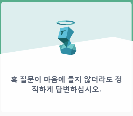 mbti 성격유형검사 사이트 이용방법 16가지 유형