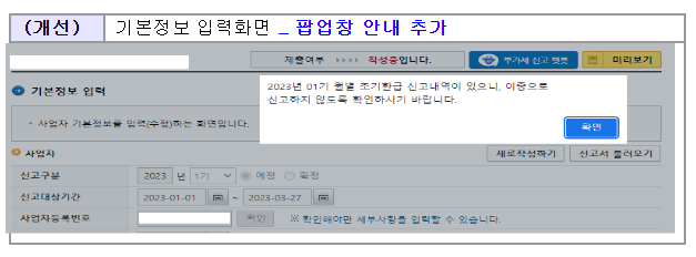 4월은 부가세 예정신고·고지 납부하는 달입니다