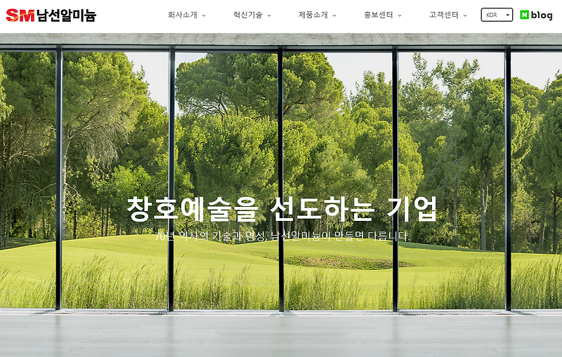남선알미늄 주가 시황 분석