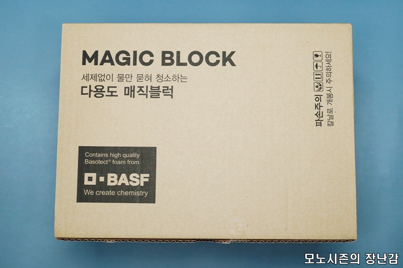 내돈내산 독일 바스프 매직블럭 구매후기