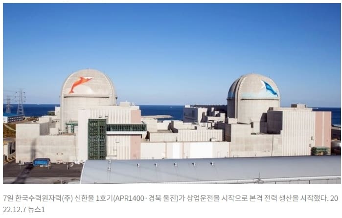 한국 원전, 세계에서 가장 까다롭다