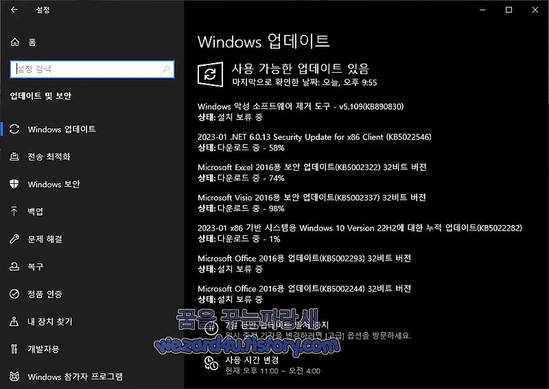 윈도우 10 KB5022282 및 KB5022286 보안 업데이트