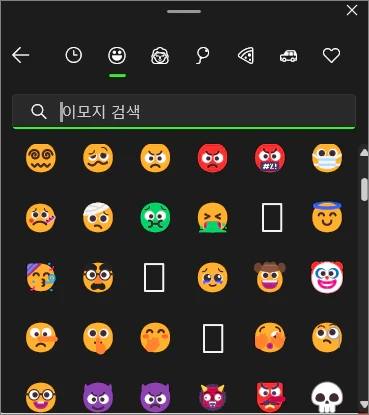 윈도우 이모지 일부 아이콘이 사각형으로 나타나는 오류