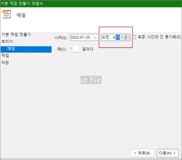 매일 특정 시간에 컴퓨터가 자동으로 꺼지도록 설정하는 방법