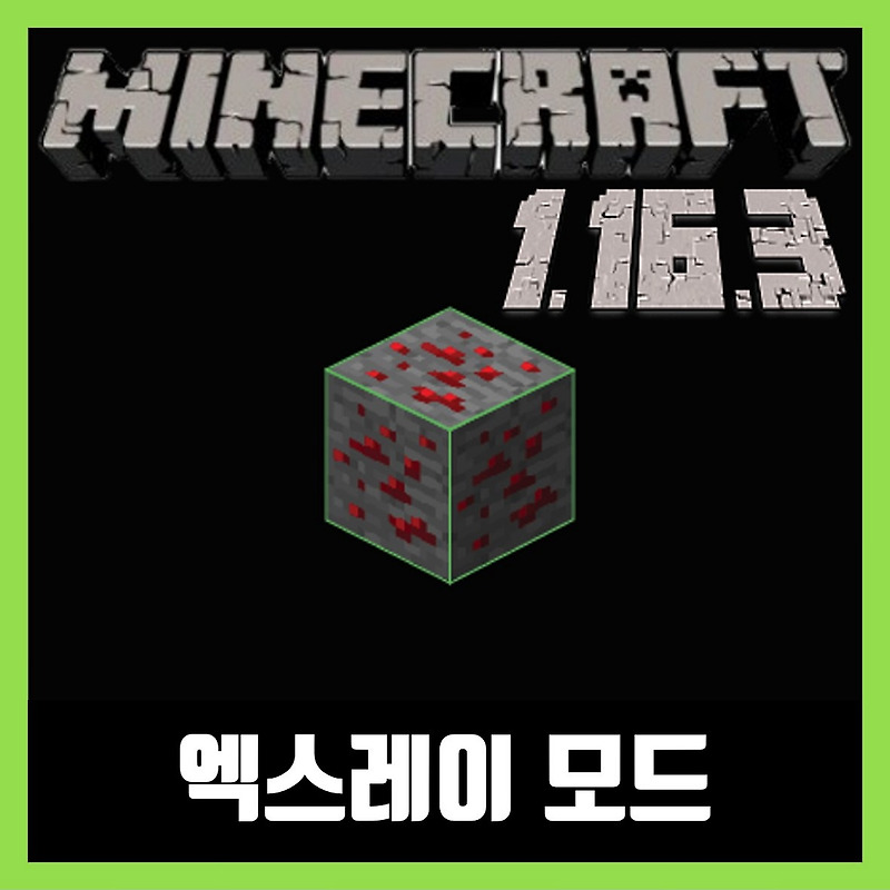 마인크래프트 1.16.3 엑스레이 모드 X Ray