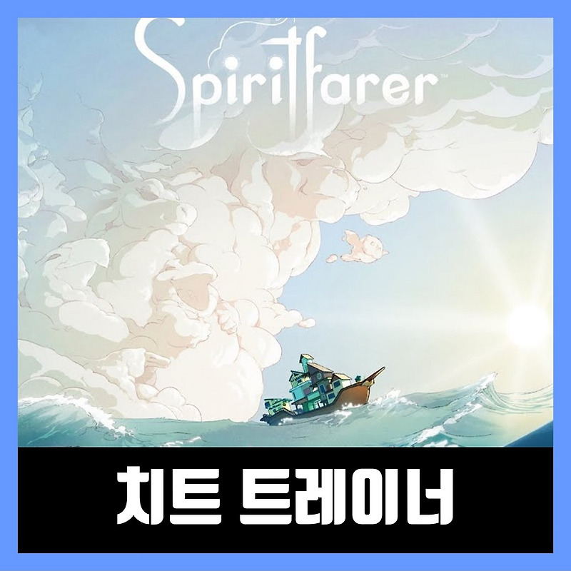 스피릿 페어러 트레이너 / Spiritfarer 한글 무설치