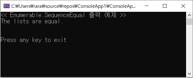 [C#/General] Enumerable.SequenceEqual 사용예제.