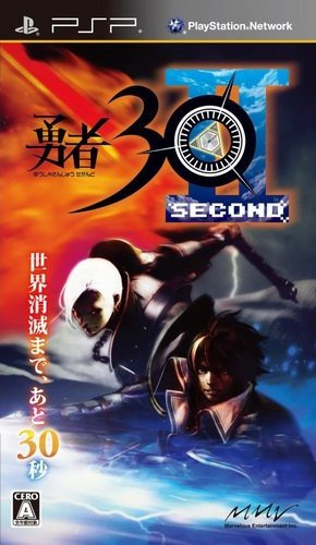 플스 포터블 / PSP - 용자 30 세컨드 (Yuusha 30 Second - 勇者30 SECOND) iso 다운로드