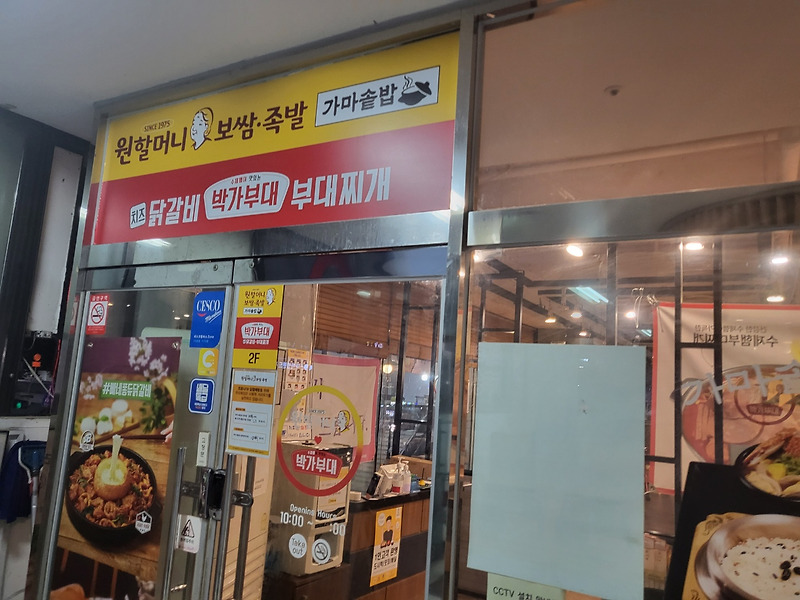 주엽역 맛집 - 원할머니보쌈