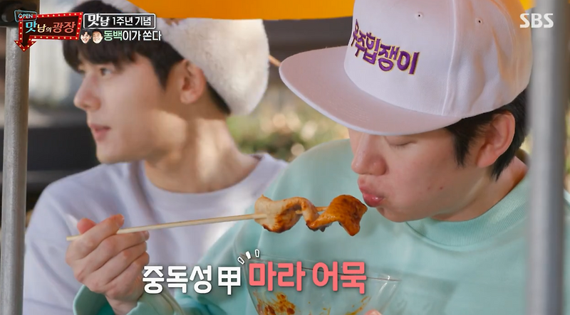 맛남의광장 마라어묵 홍게국물어묵 백종원 레시피 마라소스어묵 동백포차 김동준 붕어빵 4종세트 53회양미리강정김치찜 양미리추어탕1210