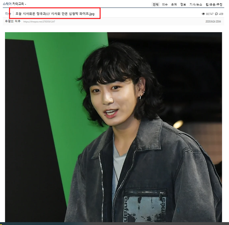 영화 드림 '시사회 온 정국과 오지 않은 심형탁 와이프' 확바뀐 헤어스타일 화제