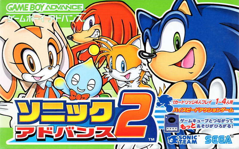 게임보이 어드밴스 / GBA - 소닉 어드밴스 2 (Sonic Advance 2 - ソニックアドバンス2) 롬파일 다운로드