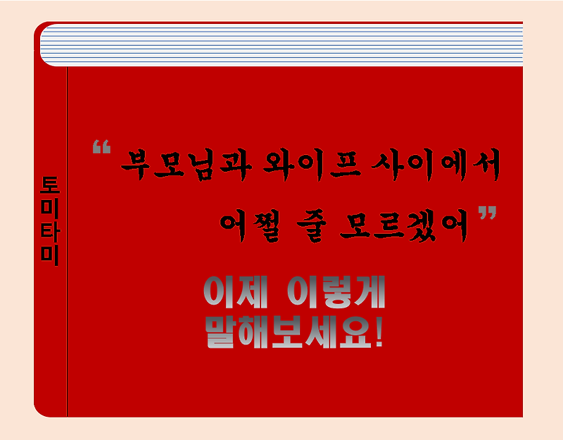 Be torn between - 꿈과 현실에서 고민하는 사람