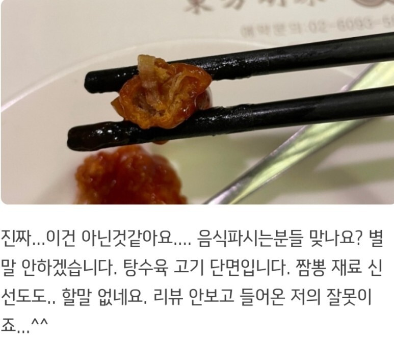 中 중국 비밀경찰서 의혹 식당 위치 잠실 어디 송파 동방** OCSC 운영 공산당 노래자랑 행사 전광판 30년 임대계약 돌연 폐업 이유