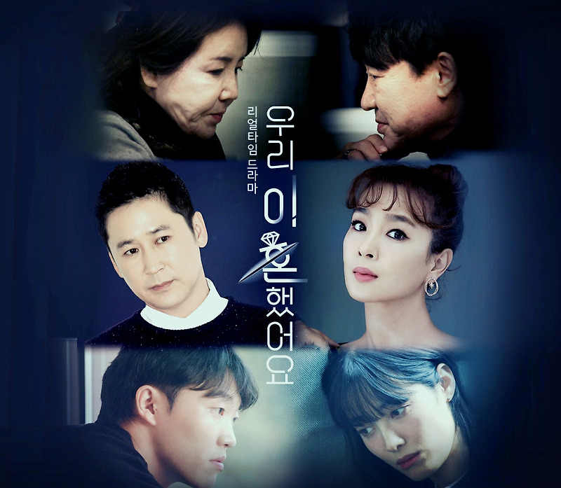 `우리 이혼했어요` 박재훈 박혜영, 이혼 6년 차 부부의 속사정