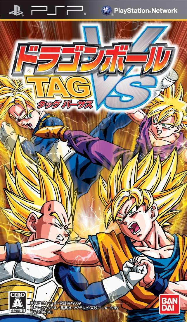플스 포터블 / PSP - 드래곤볼 태그 버서스 (Dragon Ball Tag VS - ドラゴンボール タッグバーサス) iso 다운로드