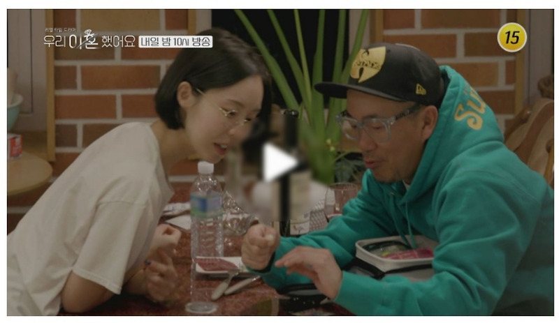 우리 이혼했어요 예고 이하늘 박유선 출연
