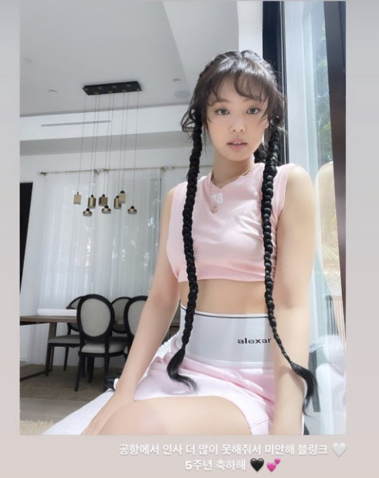 제니! 개미허리 돋보이는 크롭티 