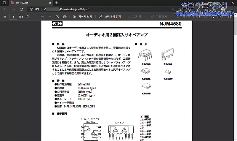 마이크로소프트 엣지 Dev PDF 도구 모음에 공유 버튼을 추가