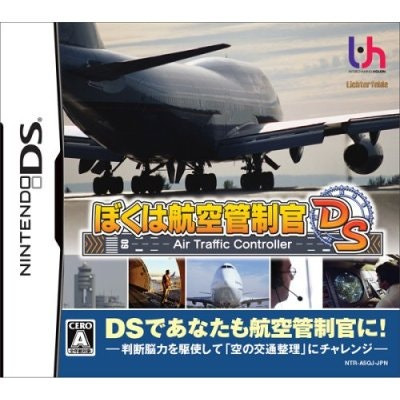 닌텐도 DS 나는 항공관제관 룸 파일 nds 다운로드, 패키지 구매 방법