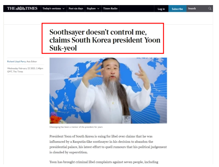 영국 전통 신문 더 타임즈에 얼굴 대문짝만하게 실린 천공
