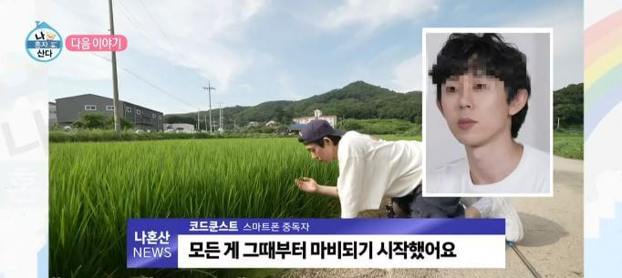 나혼자산다 나혼산 코쿤 스마트폰 중독 테스트 금욕상자 디지털 디톡스 코드 쿤스트 스마트폰 감옥
