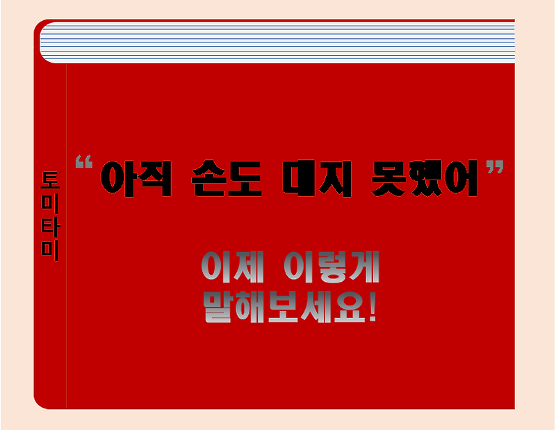 [오늘의 영어표현] Get around to 라는 표현 알고 계신가요?