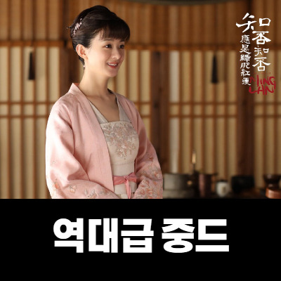 녹비홍수 리뷰