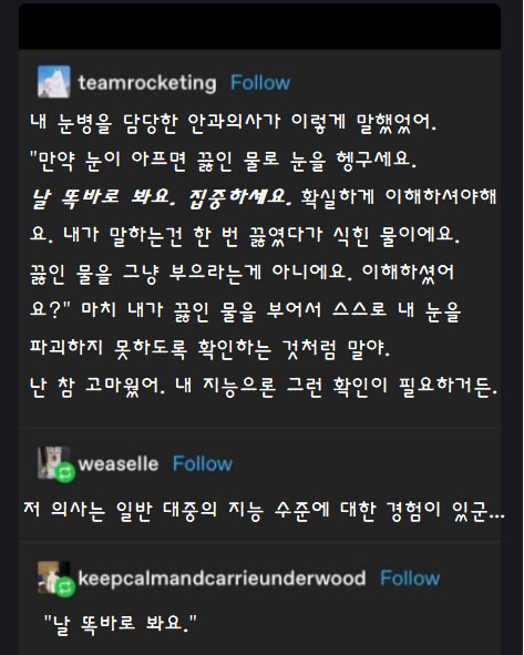 안과의사 