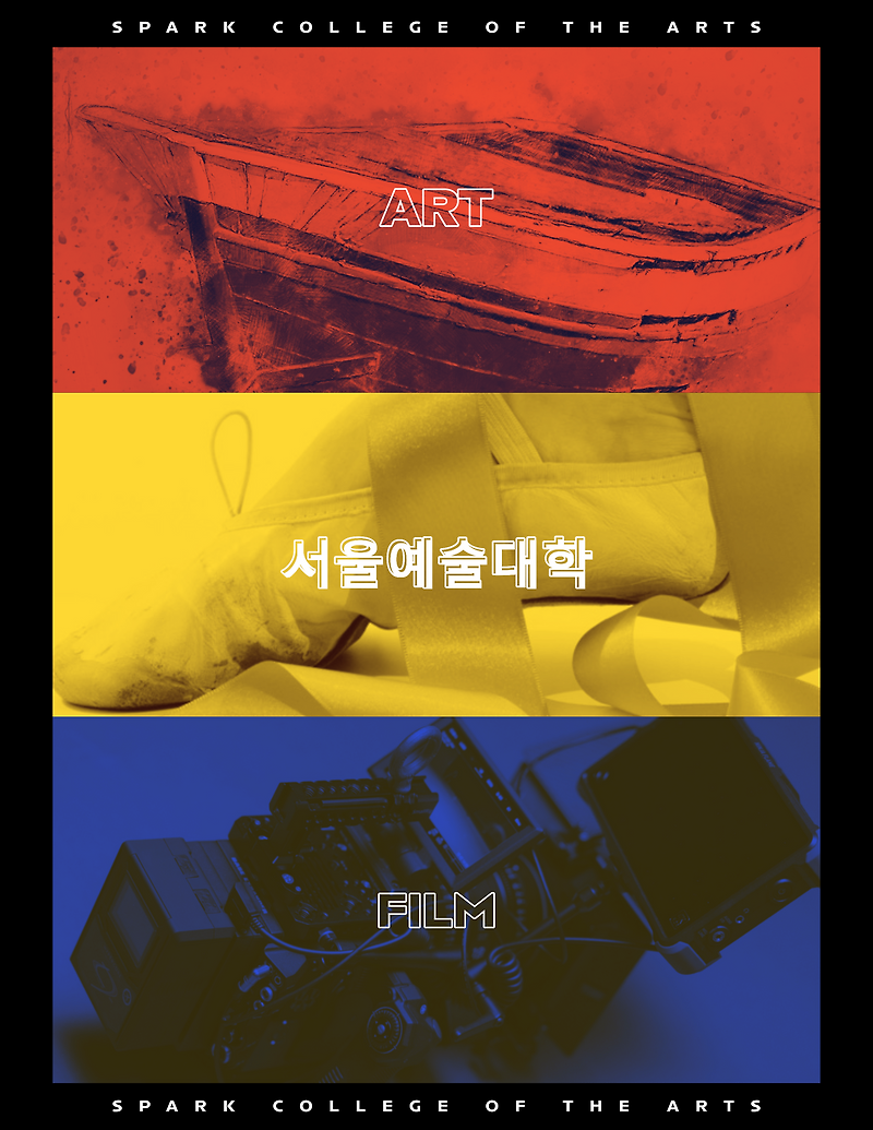 서울예술대학교 출신 연예인 정리