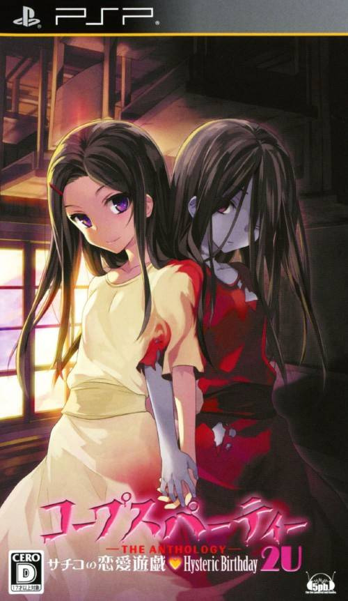 플스 포터블 / PSP - 콥스파티 더 앤솔로지 사치코의 연애유희 히스테릭 버스데이 2U (Corpse Party The Anthology Sachiko no Renai Yuugi Hysteric Birthday 2U - コープスパーティー ザ・アンソロジー サチコの 恋..